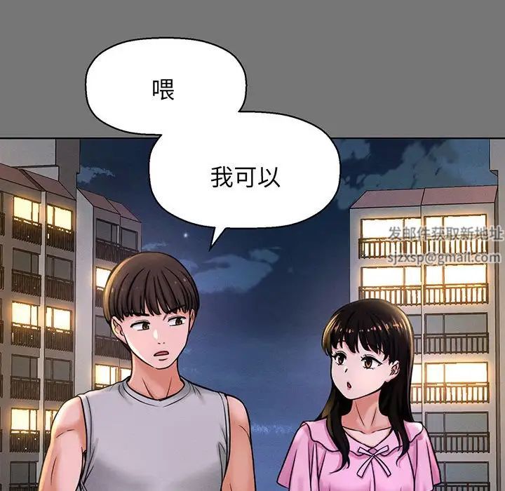 我的女王第4话