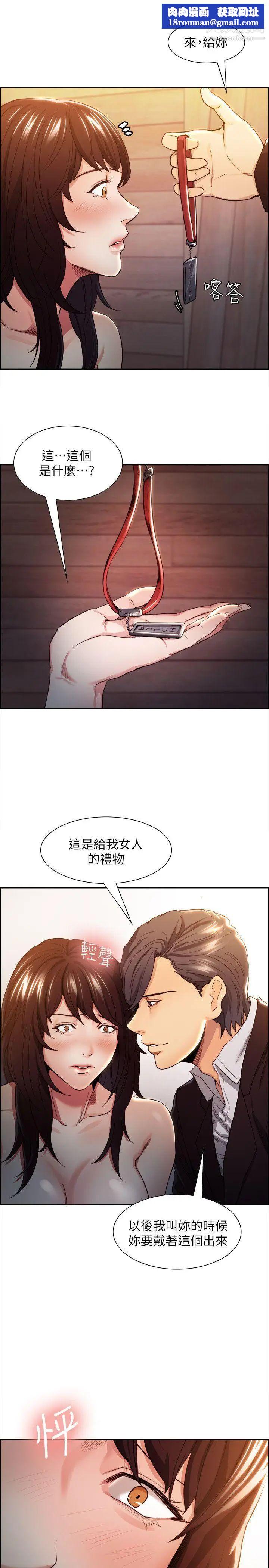 夺爱的滋味第3话-雄性的种族繁殖