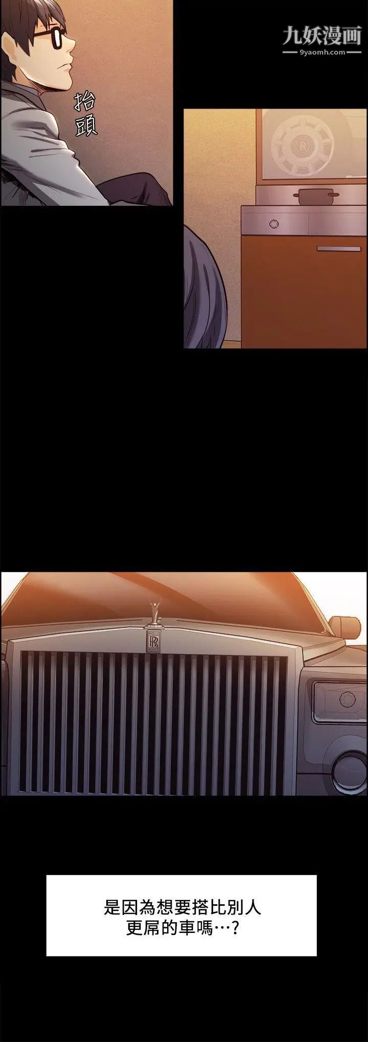 夺爱的滋味第3话-雄性的种族繁殖