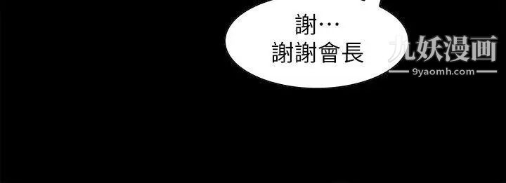 夺爱的滋味第3话-雄性的种族繁殖