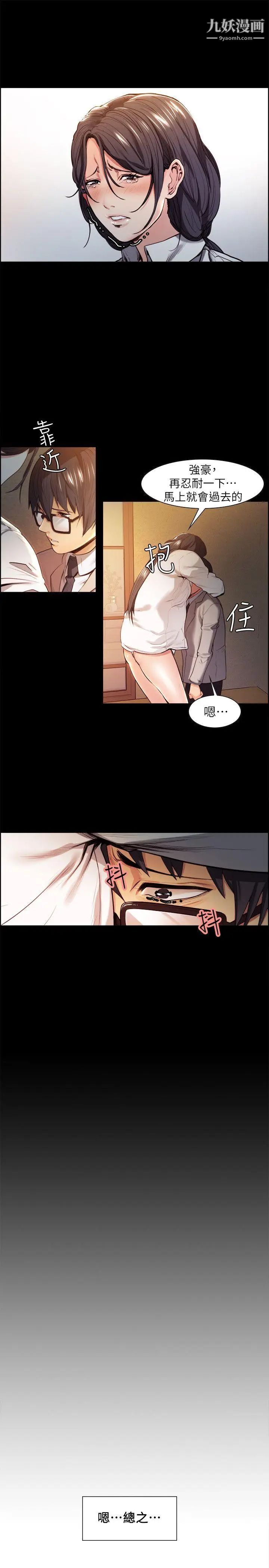 夺爱的滋味第3话-雄性的种族繁殖