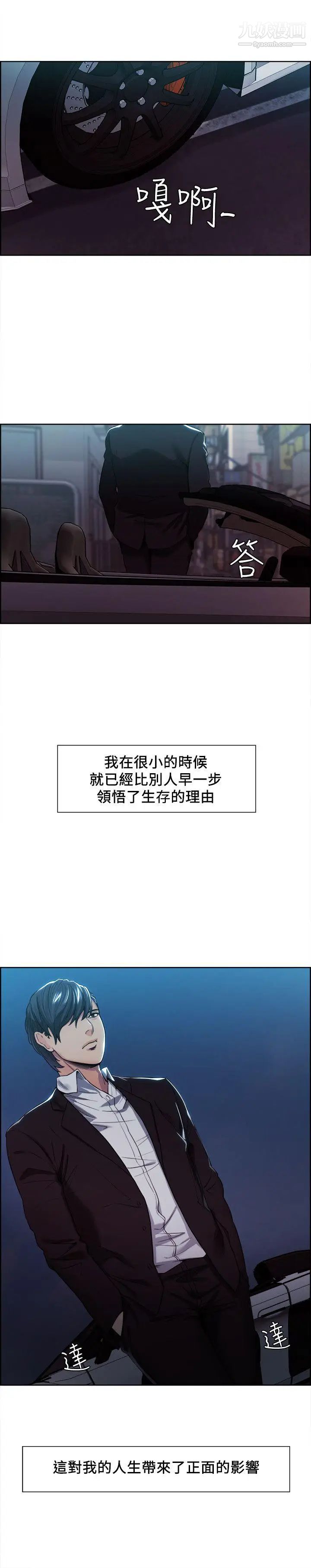 夺爱的滋味第3话-雄性的种族繁殖