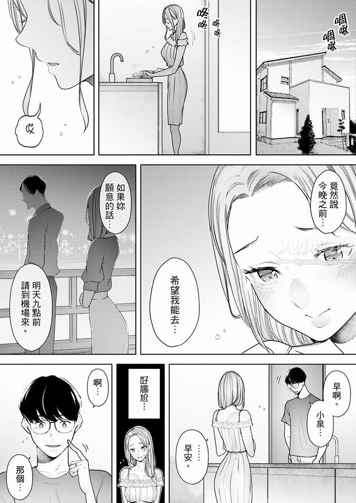 幫人妻放鬆筋骨的到府按摩第55話