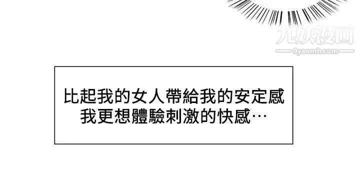 奪愛的滋味第3話-雄性的種族繁殖