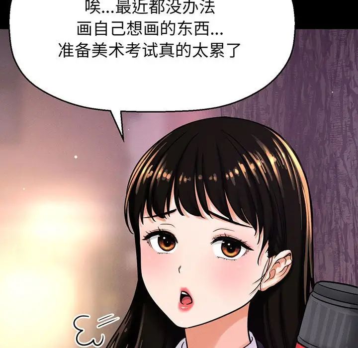 我的女王第4话