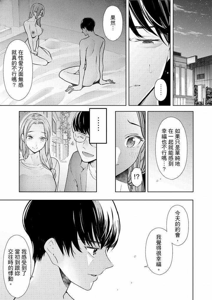 幫人妻放鬆筋骨的到府按摩第55話