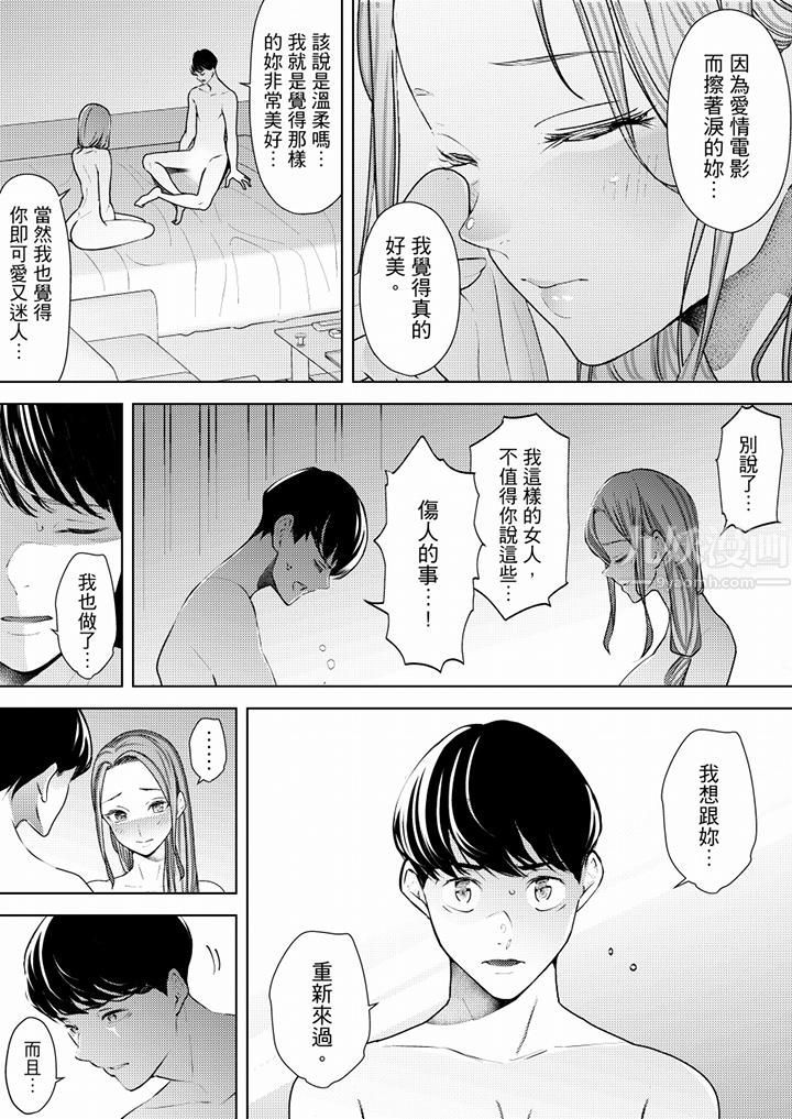 幫人妻放鬆筋骨的到府按摩第55話