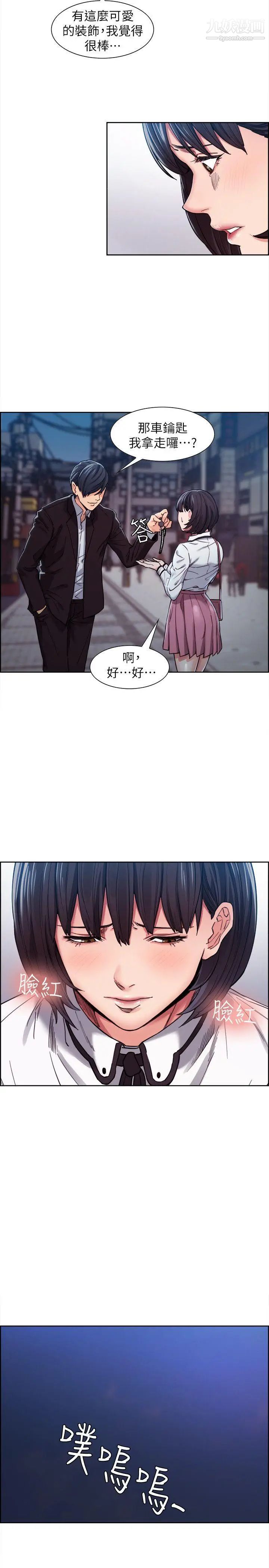 夺爱的滋味第4话-女友的闺蜜