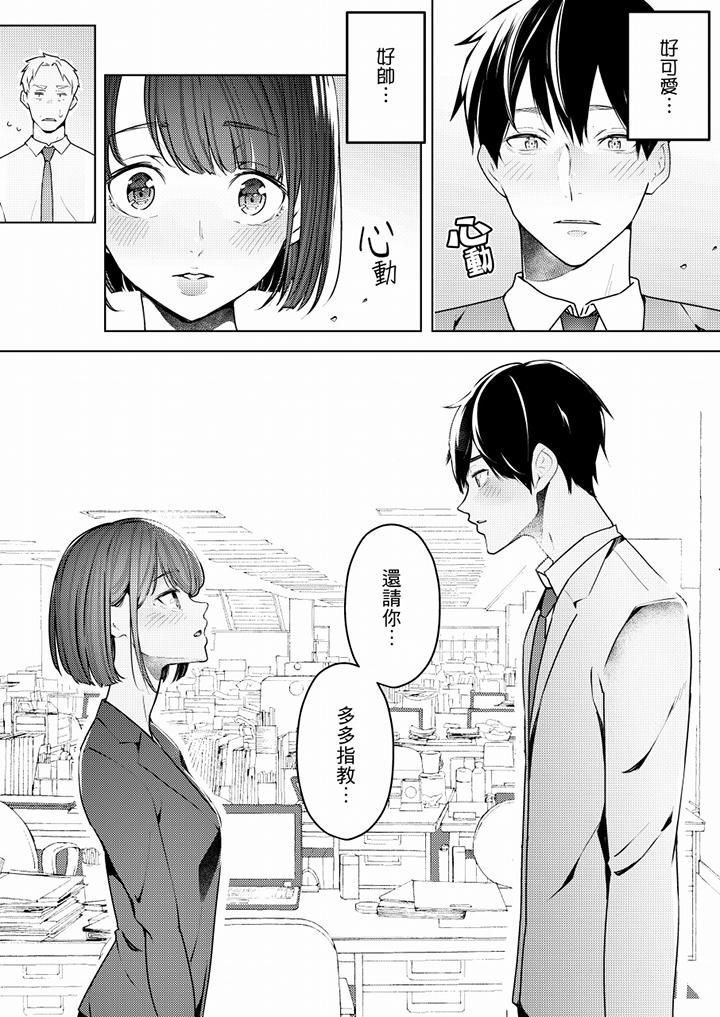 帮人妻放鬆筋骨的到府按摩第56话