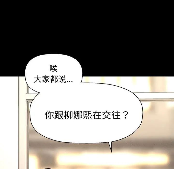 我的女王第4话