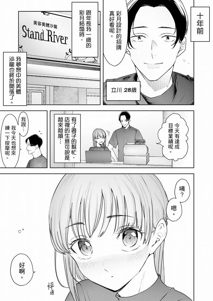 帮人妻放鬆筋骨的到府按摩第57话
