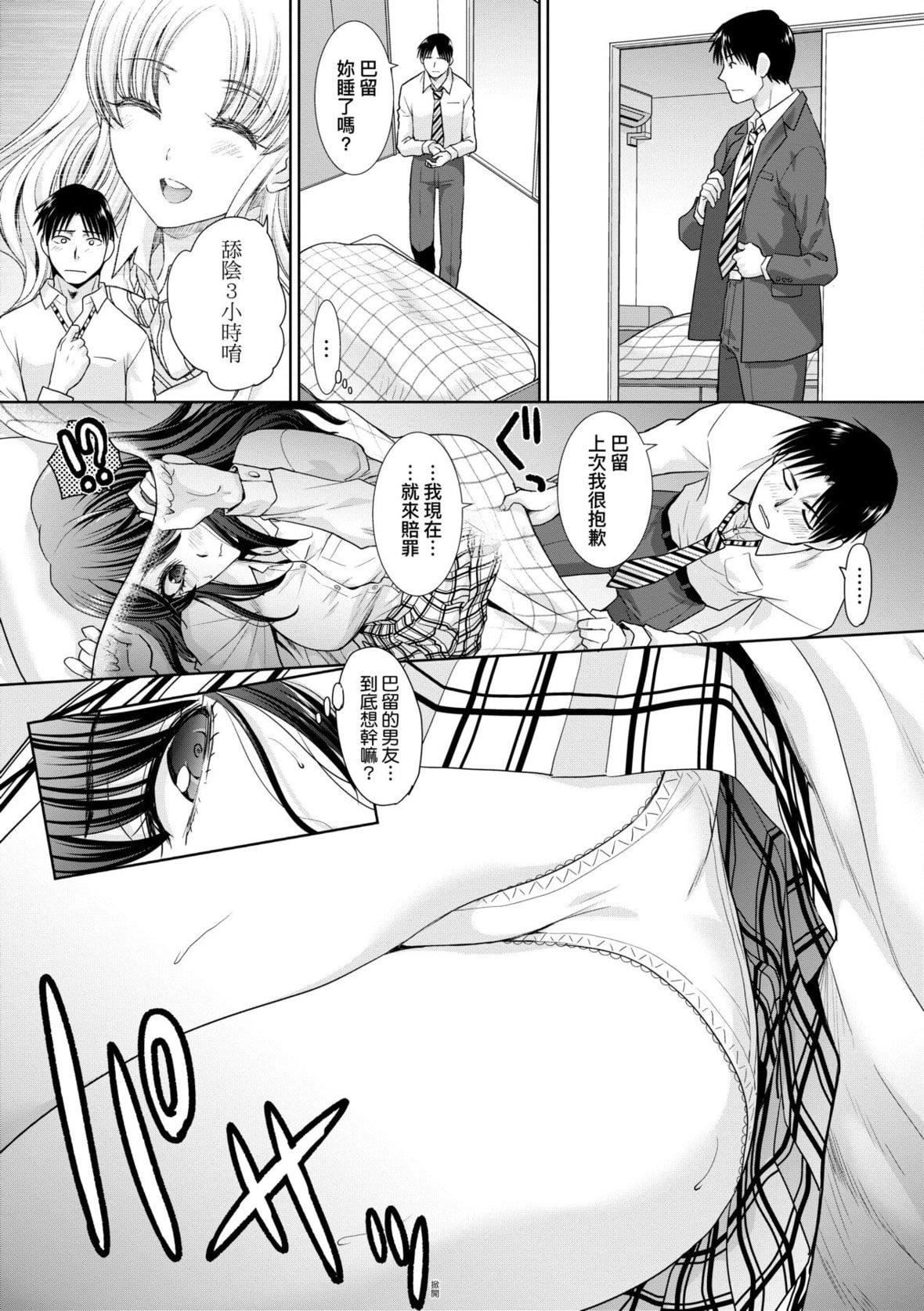 [板场広し]ギャルになつかれた话[DL版][板场広し]ギャルになつかれた话[DL版]