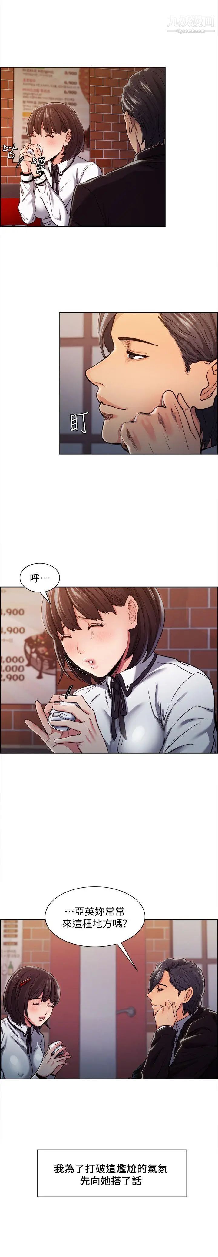 夺爱的滋味第6话-在热炒店里