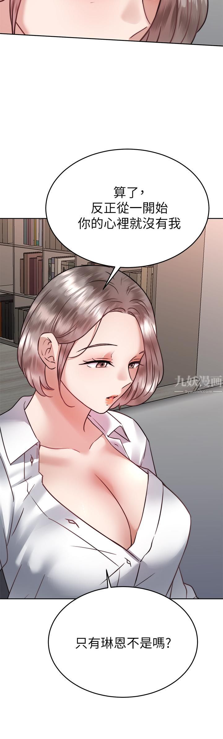 催眠治慾師第36話-緊到不行的銷魂小穴