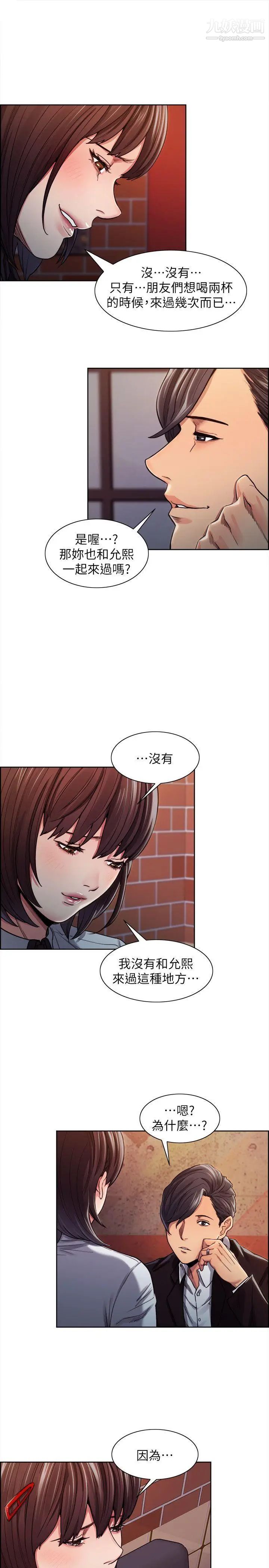 奪愛的滋味第6話-在熱炒店裡