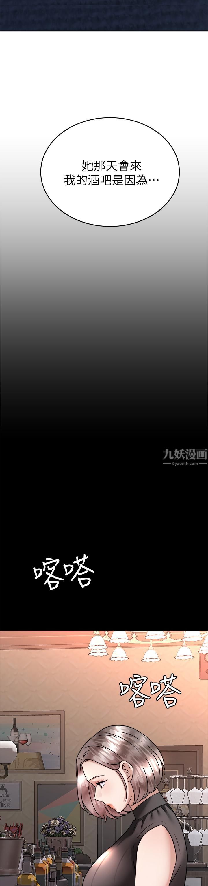 催眠治慾師第36話-緊到不行的銷魂小穴