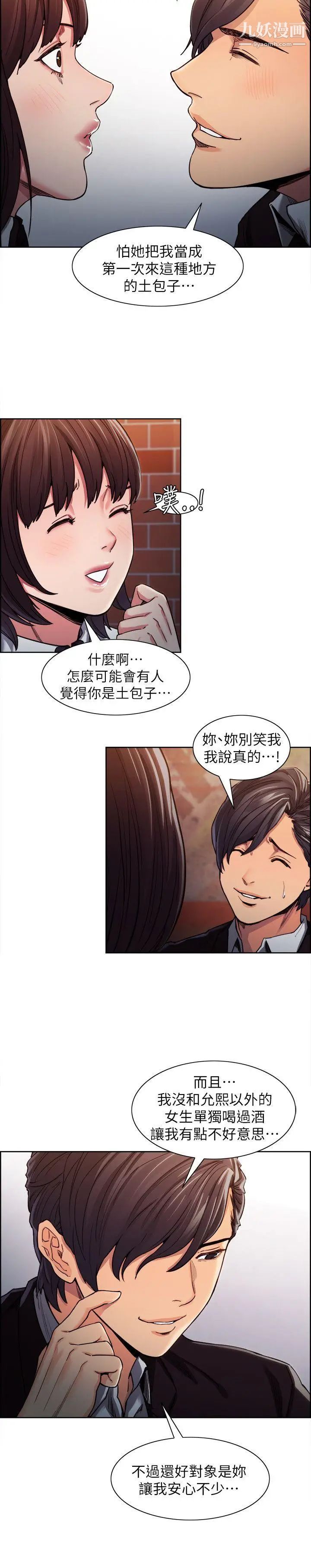 夺爱的滋味第6话-在热炒店里
