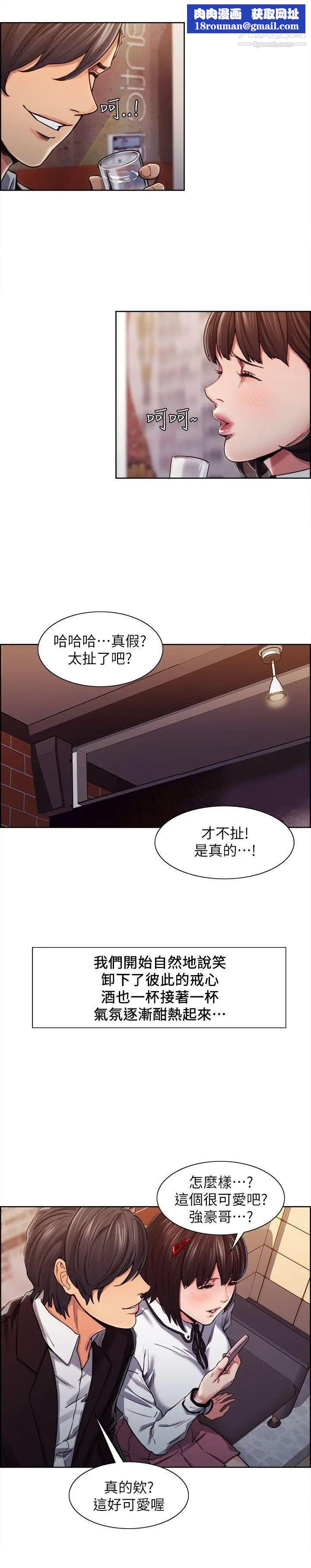 夺爱的滋味第6话-在热炒店里