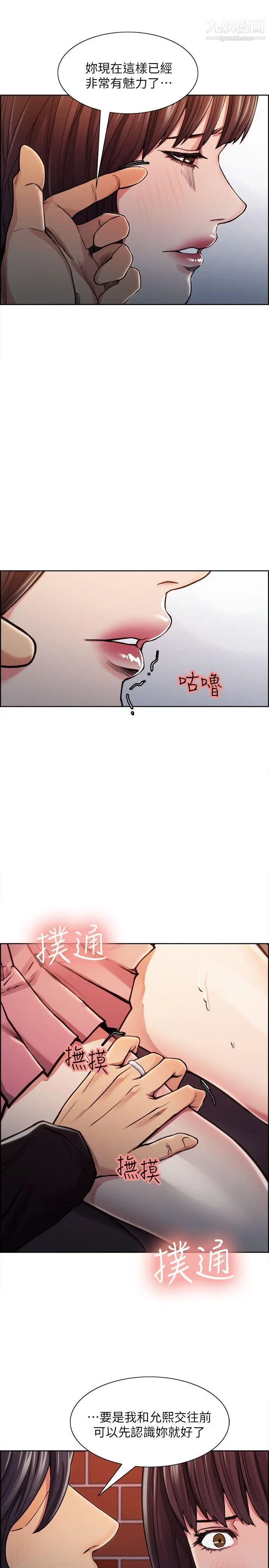 夺爱的滋味第6话-在热炒店里