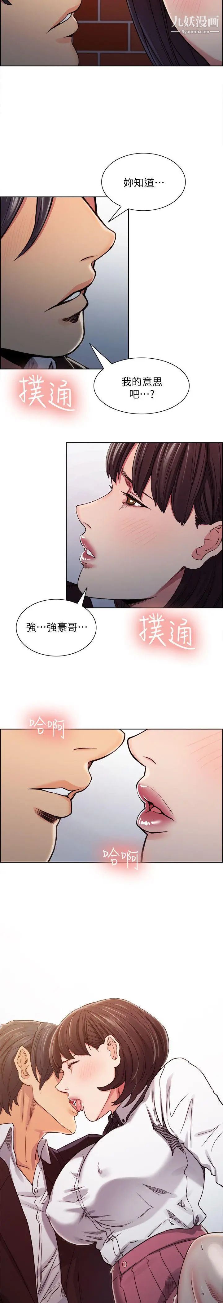 夺爱的滋味第6话-在热炒店里