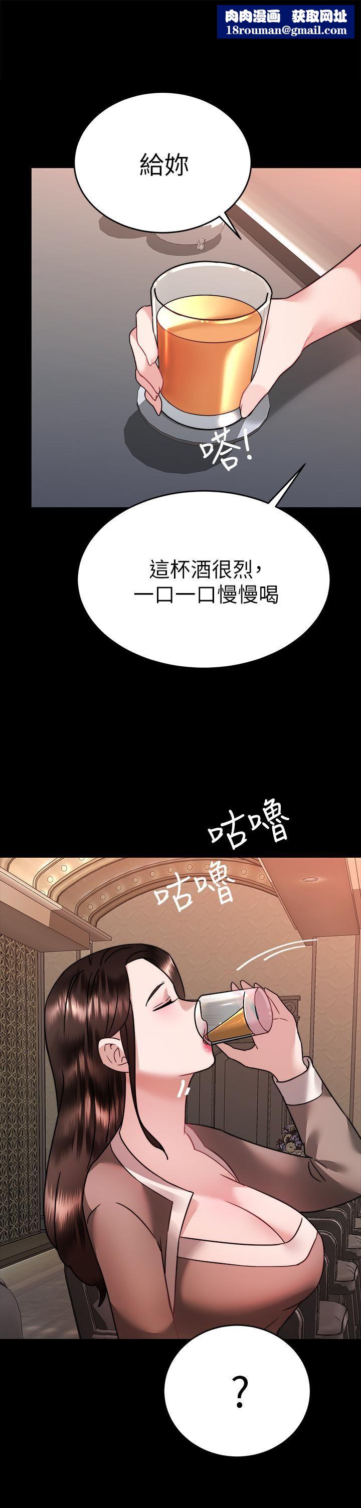 催眠治慾师第37话-用你的拥抱温暖我