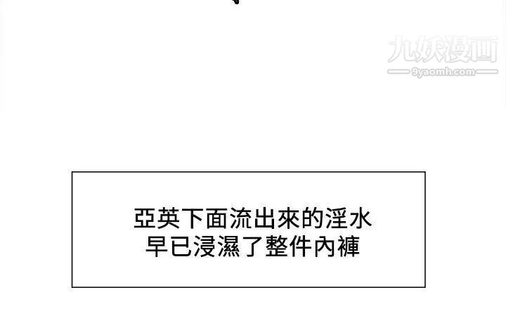 夺爱的滋味第7话-好想舔妳