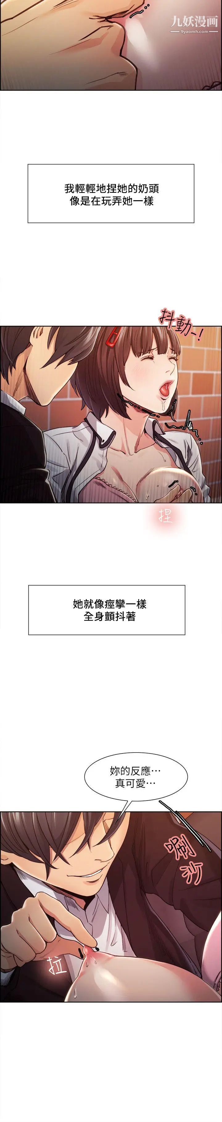 夺爱的滋味第7话-好想舔妳