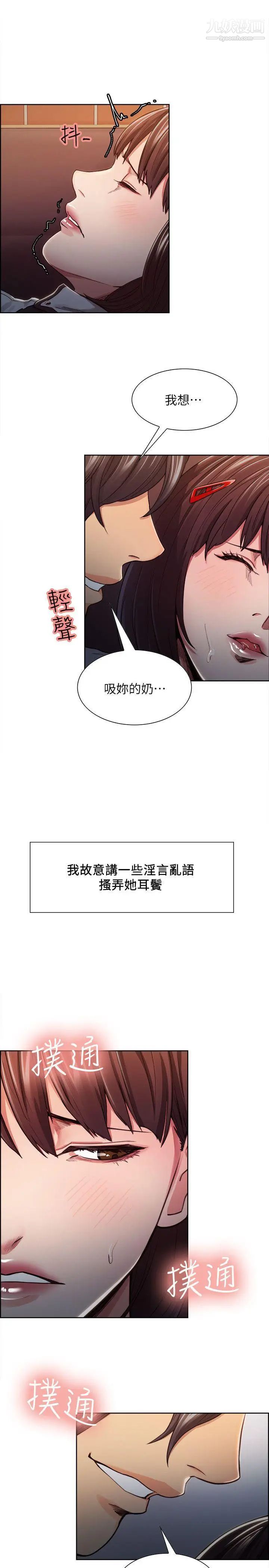 夺爱的滋味第7话-好想舔妳