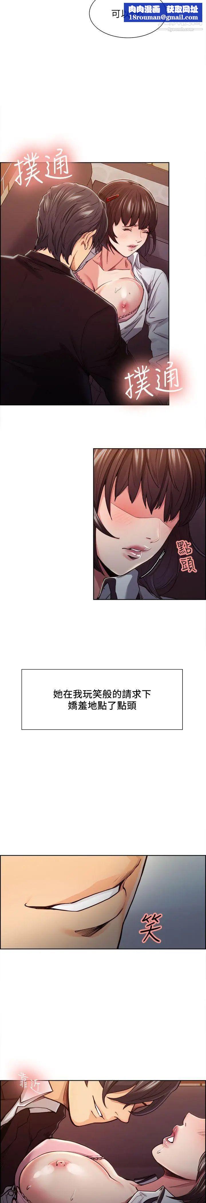 夺爱的滋味第7话-好想舔妳