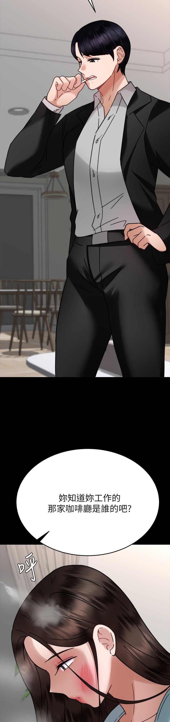 催眠治慾師第37話-用你的擁抱溫暖我