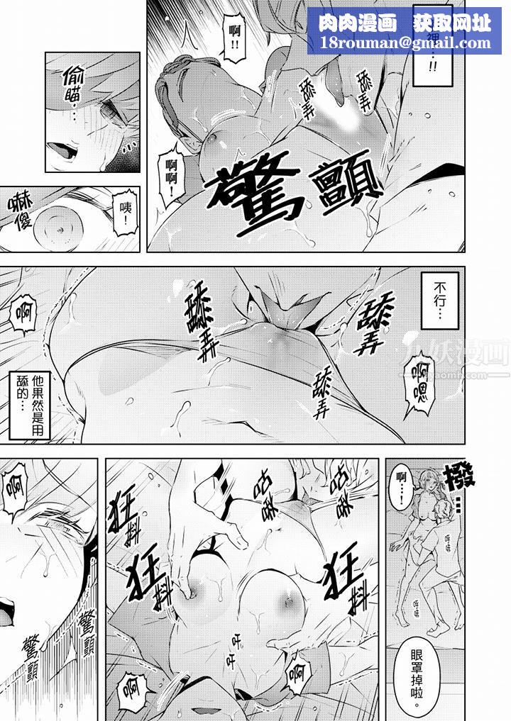 帮人妻放鬆筋骨的到府按摩第60话