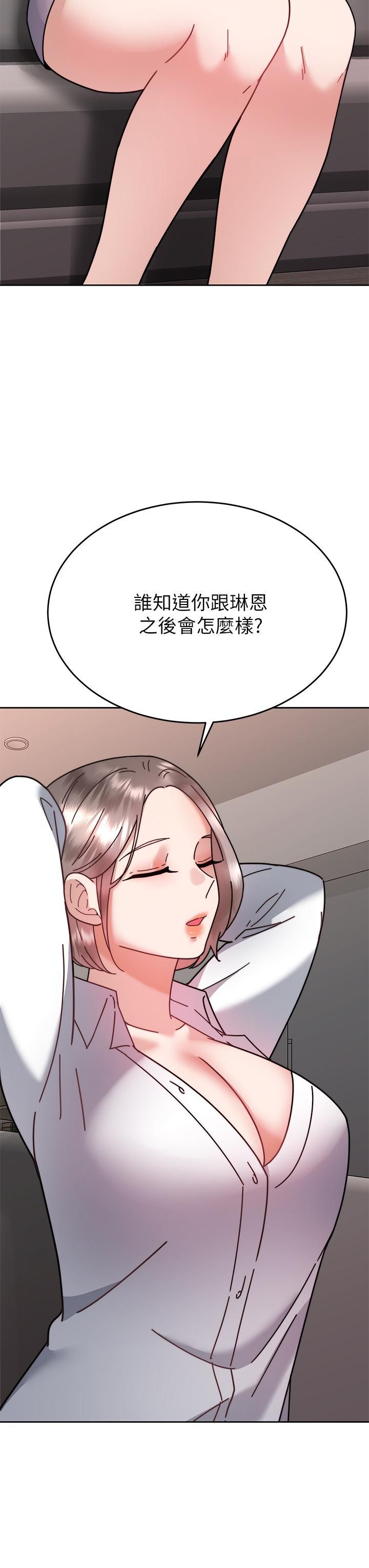 催眠治慾师第37话-用你的拥抱温暖我