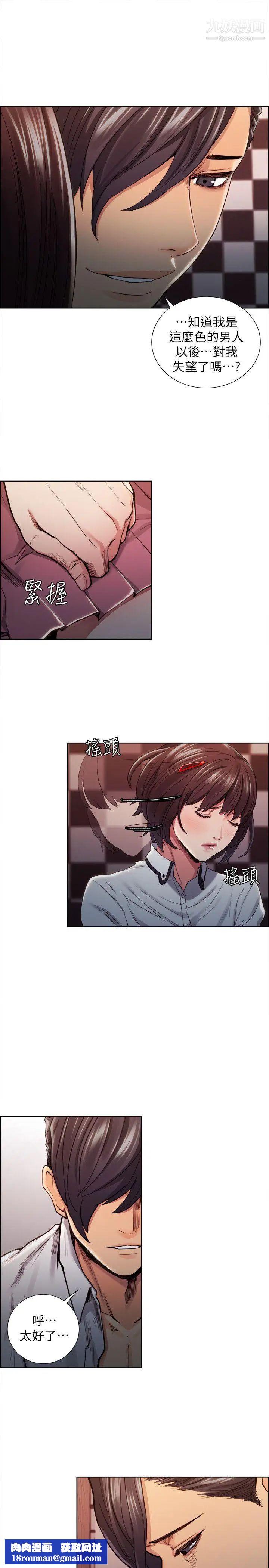 夺爱的滋味第8话-淫秽的味道