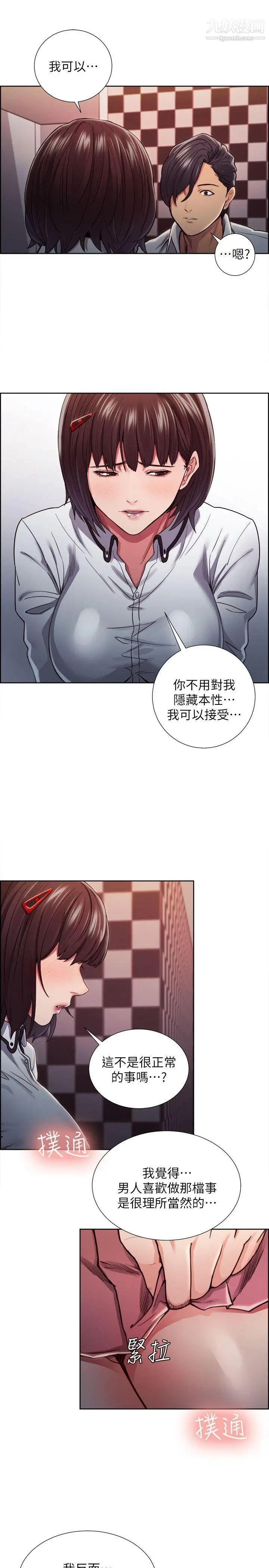夺爱的滋味第8话-淫秽的味道