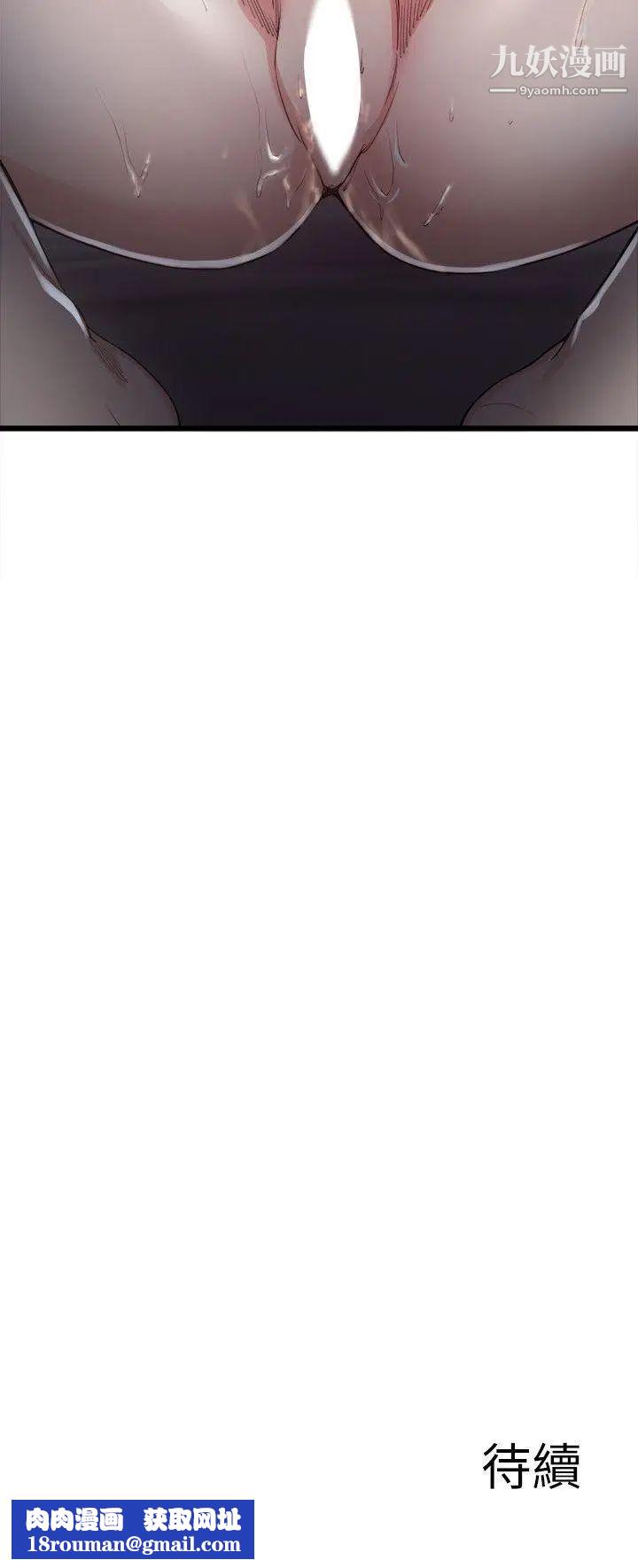 夺爱的滋味第8话-淫秽的味道