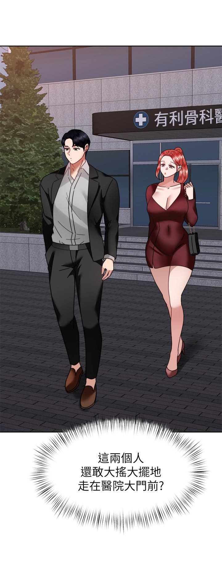 催眠治慾師第37話-用你的擁抱溫暖我