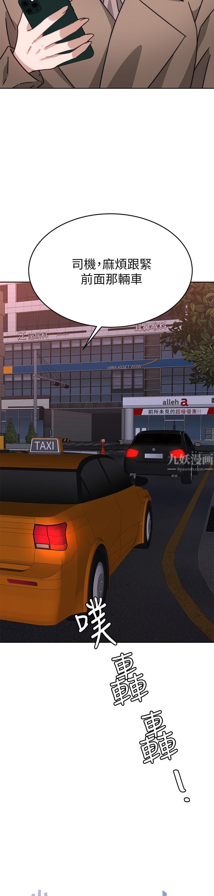 催眠治慾师第38话-你是在摩铁加班吗?