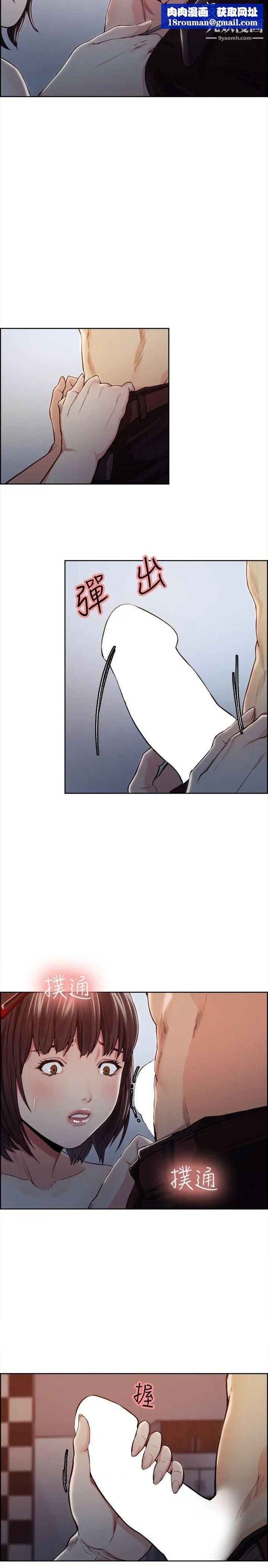 夺爱的滋味第9话-女人的真实面貌