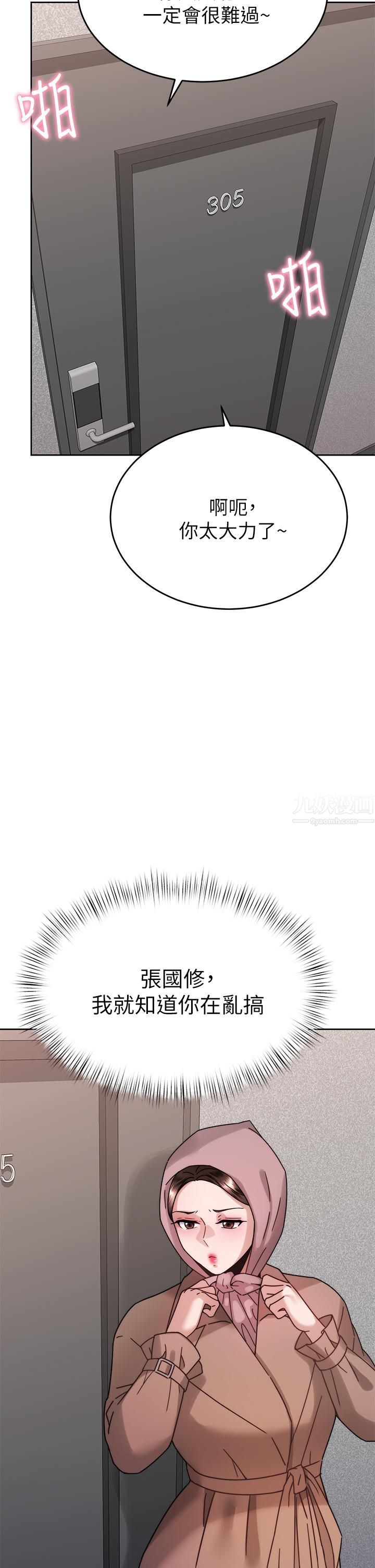 催眠治慾师第38话-你是在摩铁加班吗?