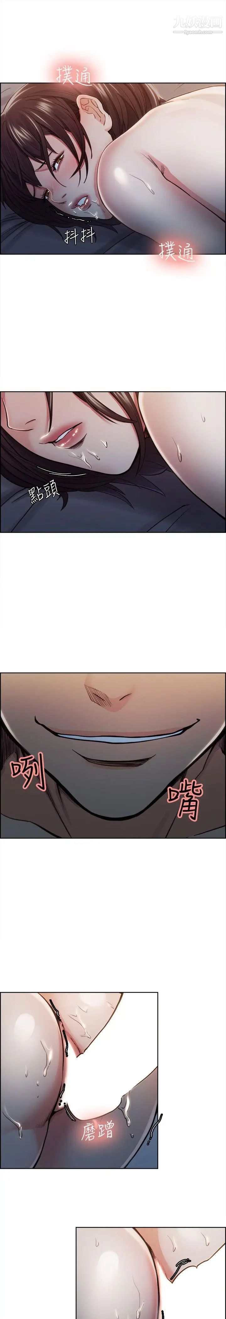 夺爱的滋味第9话-女人的真实面貌