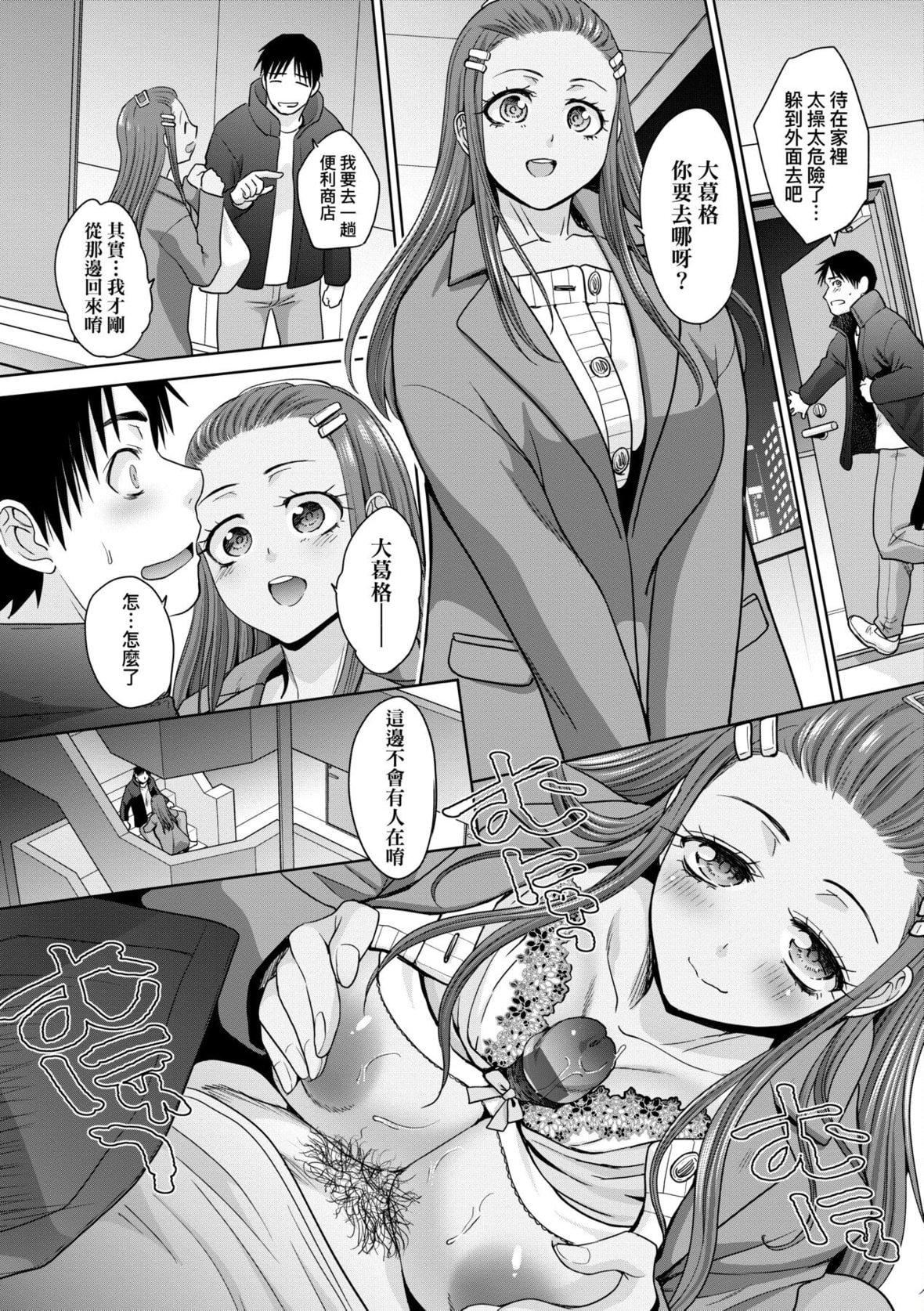 [板场広し]ギャルになつかれた话[DL版][板场広し]ギャルになつかれた话[DL版]