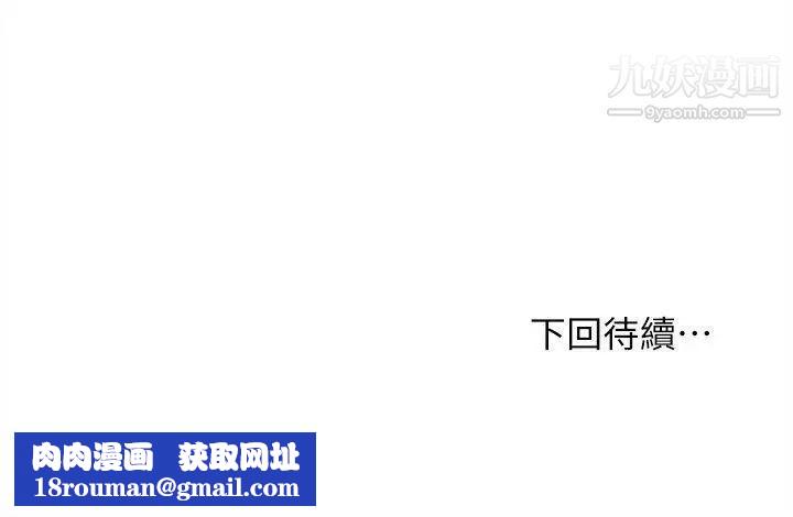 夺爱的滋味第9话-女人的真实面貌