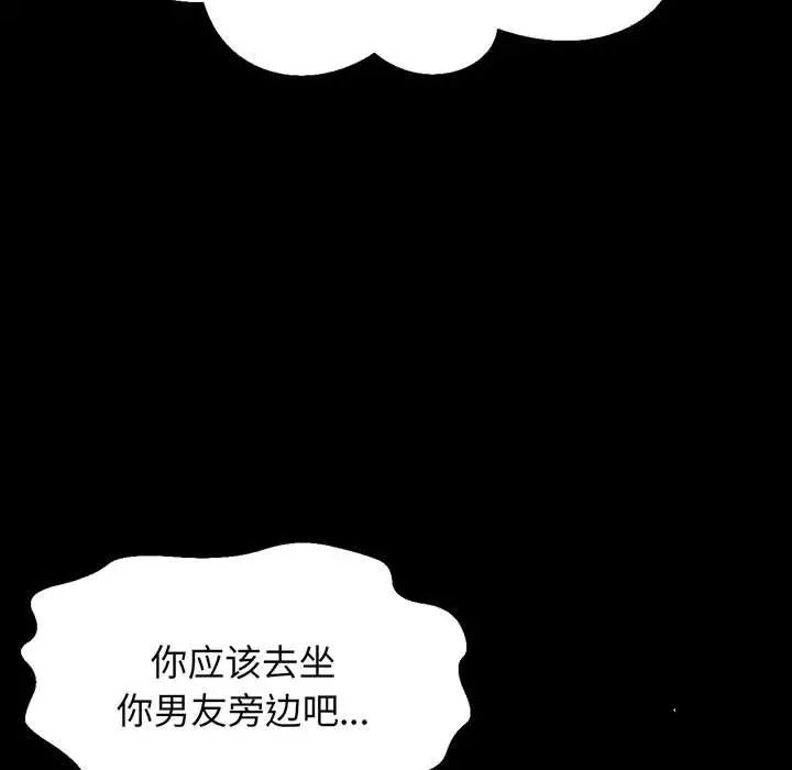 我的女王第5话