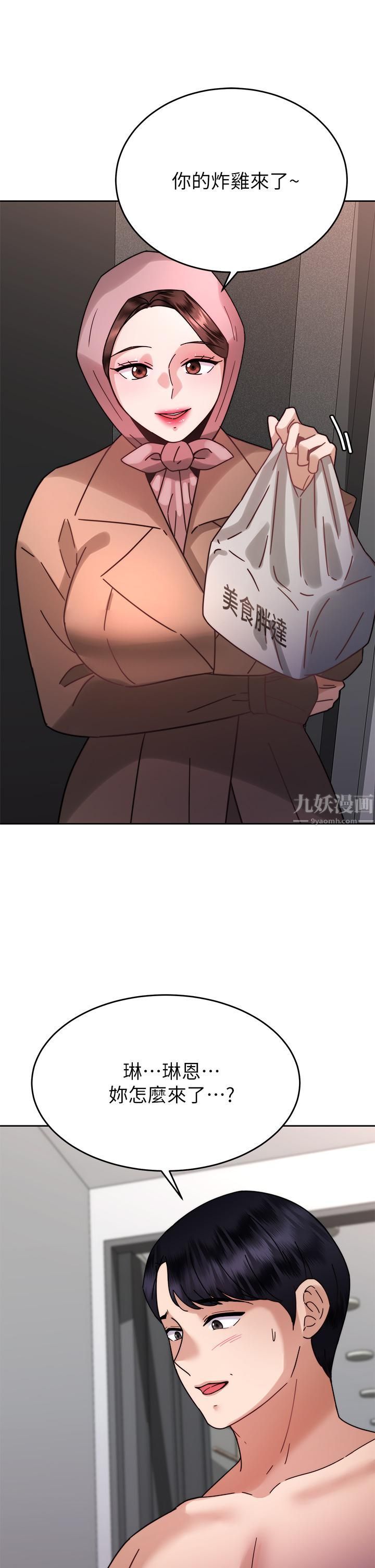 催眠治慾师第38话-你是在摩铁加班吗?