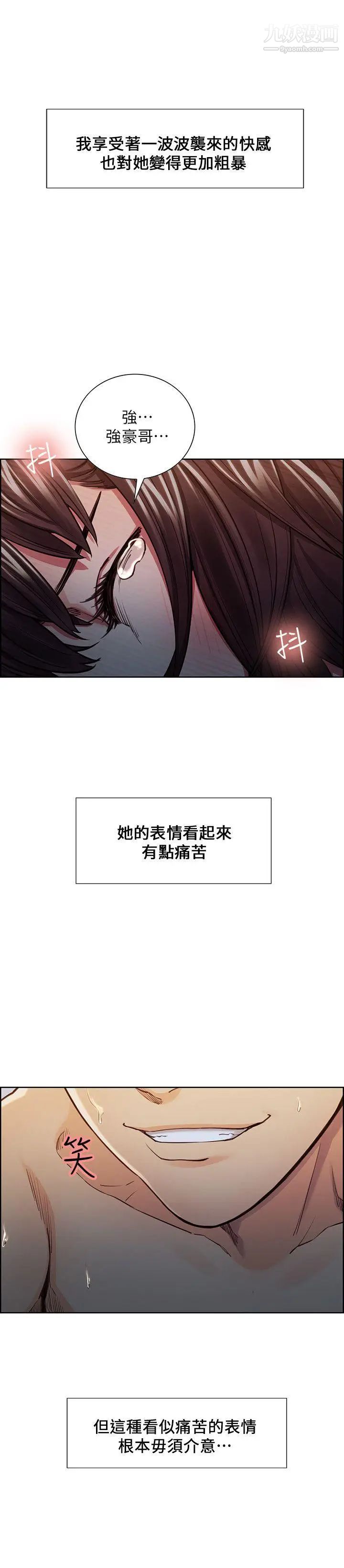 夺爱的滋味第10话-洩慾专用的女人