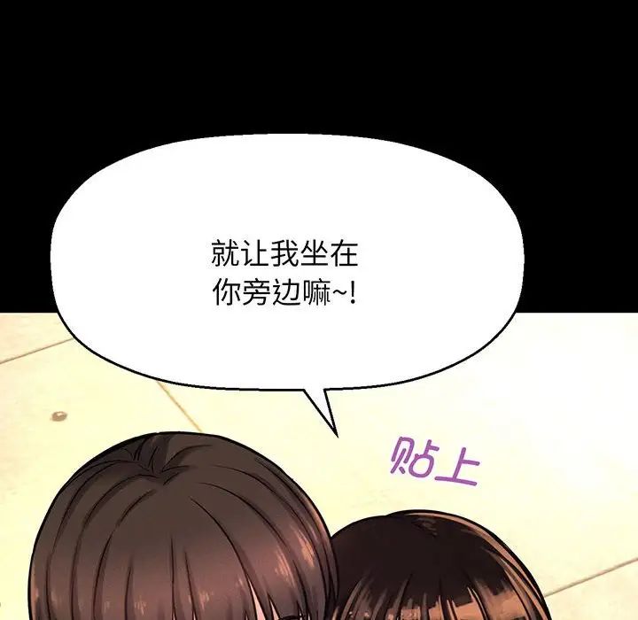 我的女王第5话