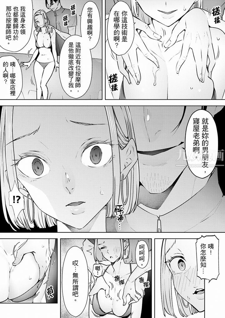 幫人妻放鬆筋骨的到府按摩第64話