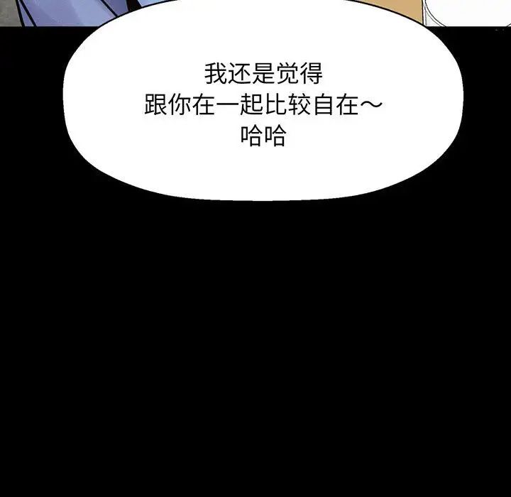 我的女王第5话