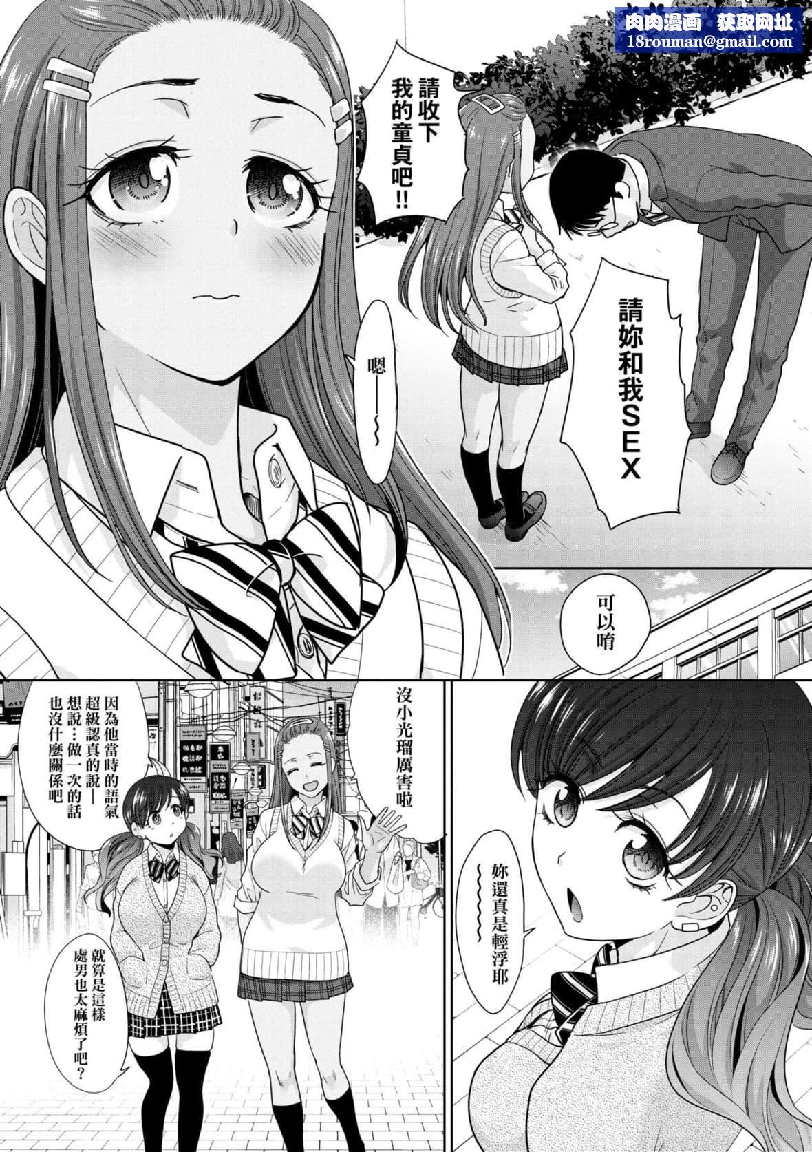 [板场広し]ギャルになつかれた话[DL版][板场広し]ギャルになつかれた话[DL版]