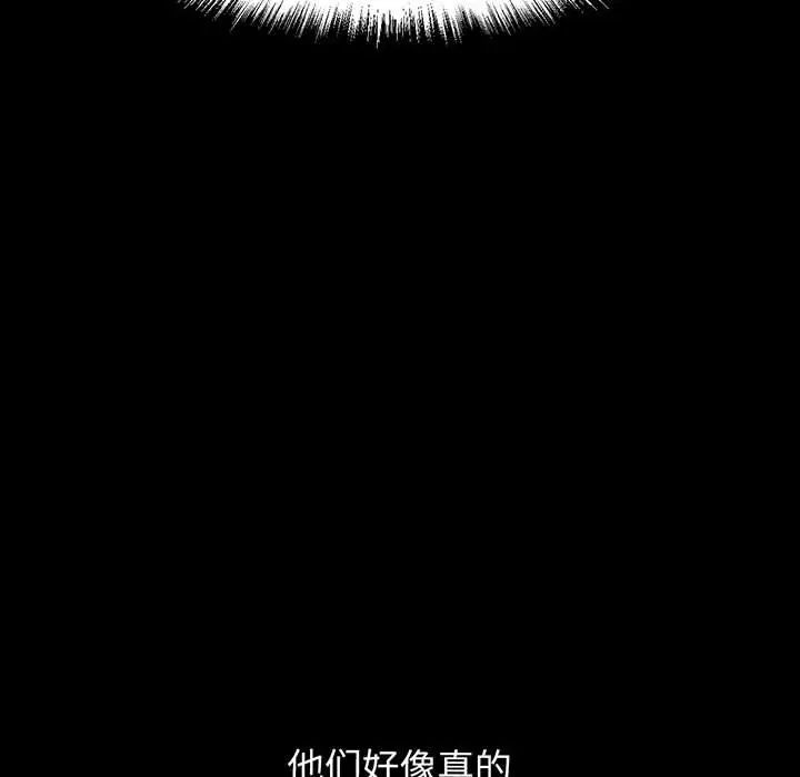 我的女王第5话